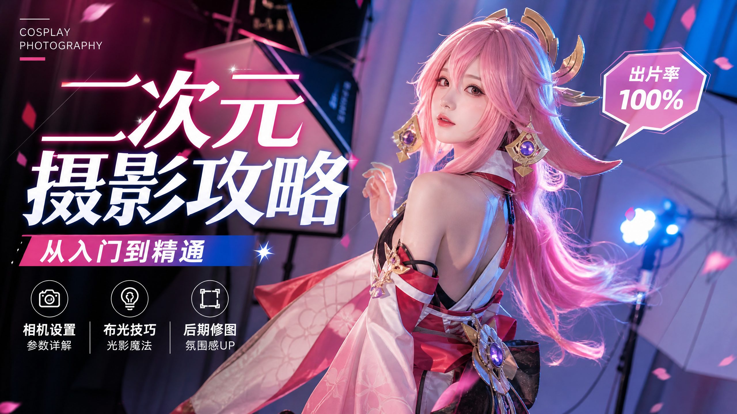 海角网二次元cosplay视频
